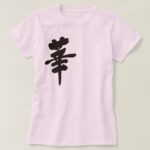 Flower calligraphy in Kanji Tee-Shirt
