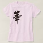 Flower calligraphy in Kanji Tee Shirt