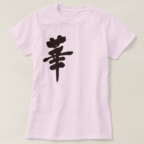 Flower calligraphy in Kanji Tee Shirt