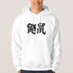 Flying squirrels in hand writing Kanji Hoodie