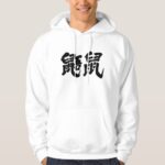 Flying squirrels in hand-writing Kanji Hoodie