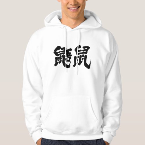 Flying squirrels in hand writing Kanji Hoodie