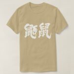 Flying squirrels in brushed Kanji T-Shirt