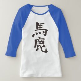 idiot in brushed kanji by vertical Raglan T-shirts