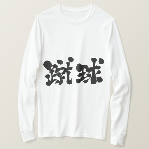 kanji_football_long_sleeves_t_shirt-black-letters Football by horizontally in brushed Kanji T-shirt