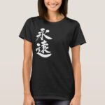 forever in calligraphy Kanji T-Shirts