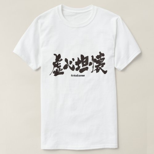 frankness calligraphy in Kanji T-Shirt