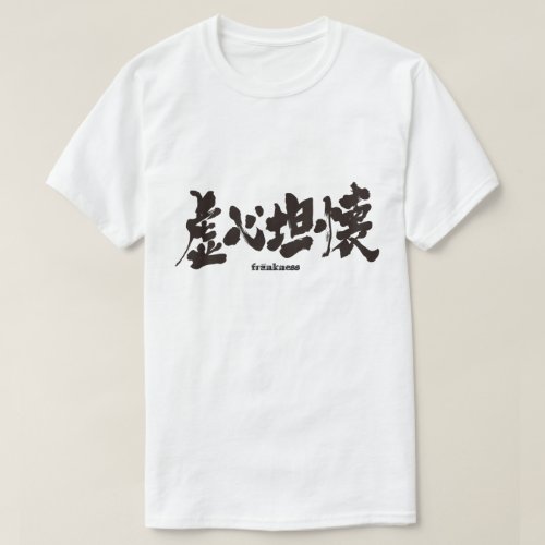 frankness calligraphy in Kanji T Shirt