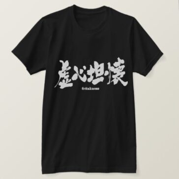 frankness brushed in Kanji T-Shirt