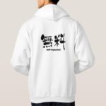 free amount in black letters Kanji Hoodie