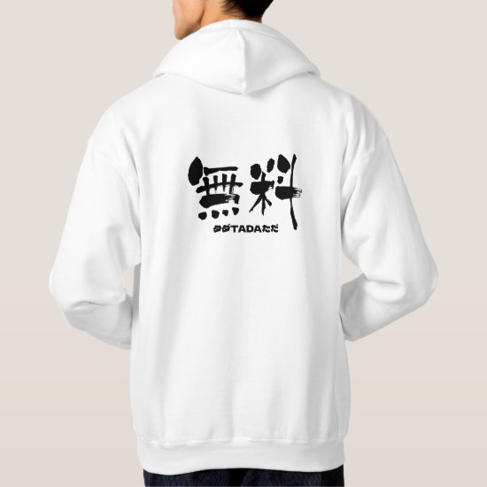 kanji_free_amount_hoodie-black-letters free amount in black letters Kanji Hoodie
