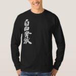 free and wild in penmanship Kanji long sleeve T Shirts