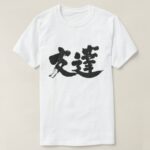 Friend in brushed Kanji T-Shirt