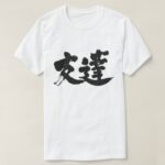 Friend in brushed Kanji T Shirt