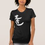 Friend in brushed kanji by vertical T-shirt