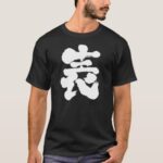 Front in Japanese kanji design front T-shirt