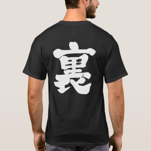 Back in Japanese kanji design back T-shirt
