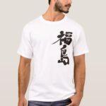 Fukushima in hand writing Kanji T-Shirt