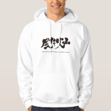 Furinkazan in Kanji 風林火山 Hoodie