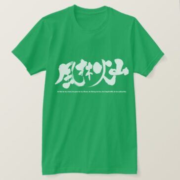 [Kanji] Furinkazan 風林火山 T-Shirt