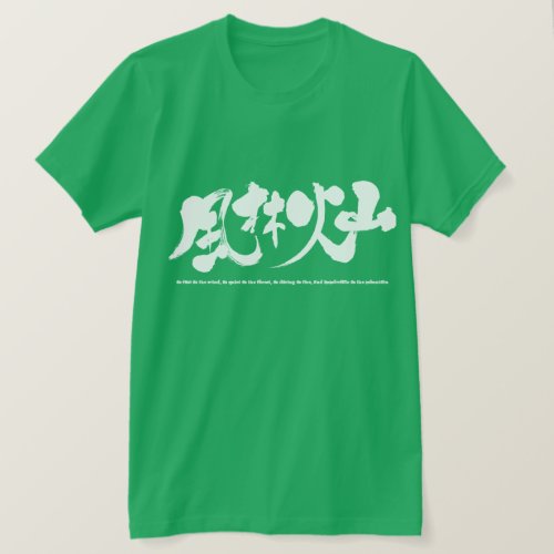 [Kanji] Furinkazan 風林火山 Shirt