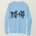 gambling house in brushed Kanji t-shirt