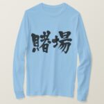 gambling house in brushed Kanji t shirt
