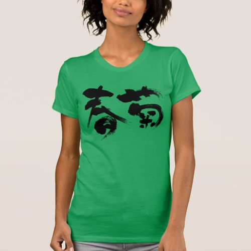 garland chrysanthemum in brushed Kanji しゅんぎく 漢字 T shirts