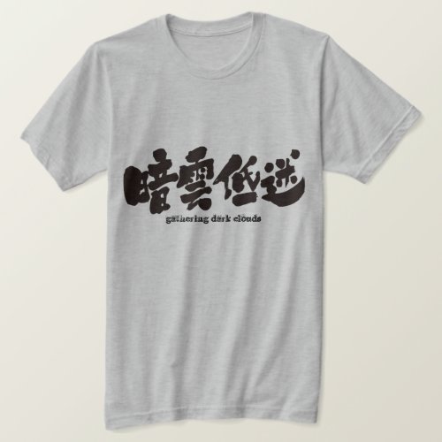 gathering dark clouds in hand writing Kanji T shirt