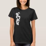 Geisha in brushed kanji T-shirt