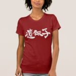 gene calligraphy in Kanji いでんし 漢字 T Shirt