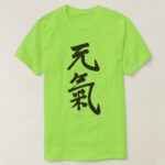 Genki healthy cheerful in Kanji brushed T-Shirts