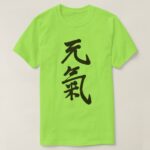 Genki healthy cheerful in Kanji brushed T Shirts