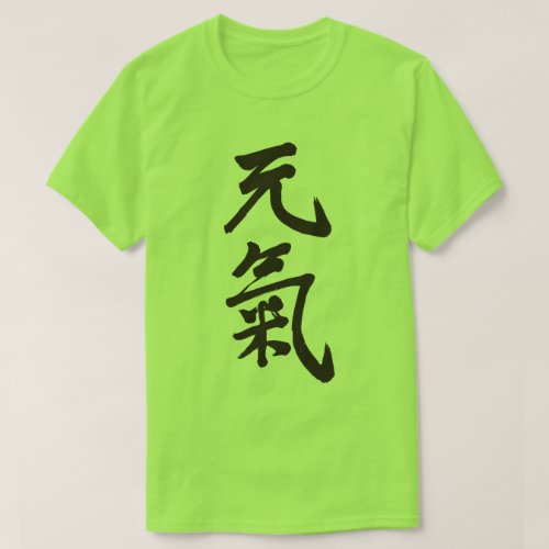 Genki healthy cheerful in Kanji brushed T Shirts