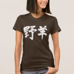 Goat in calligraphy kanji T-Shirts