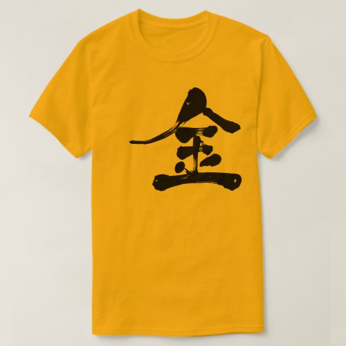 Gold color in nihongo Kanji T-Shirt