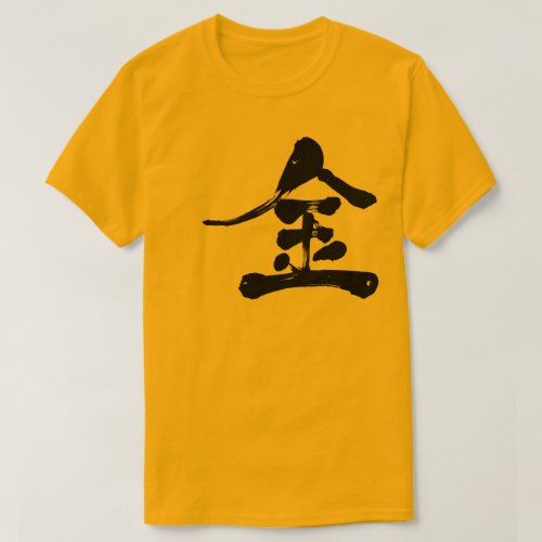 Gold color in nihongo Kanji T Shirt