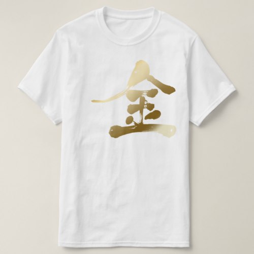 Gold color in calligraphy Kanji Shirts