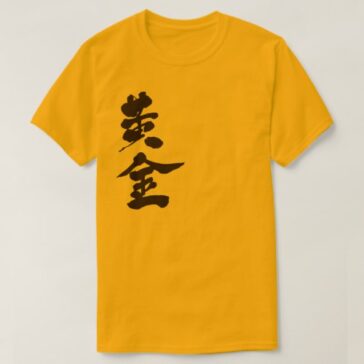 Gold in calligraphy Kanji 黄金 T-Shirts
