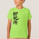 Gotenba by vertically in brushed Kanji T-Shirt