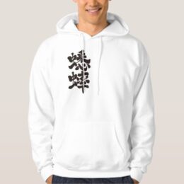 grasshopper in Kanji calligraphy Hoodie