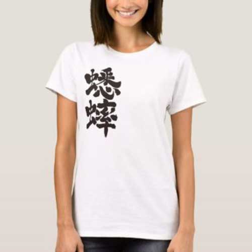 grasshopper in Kanji calligraphy キリギリス 漢字 T-Shirt