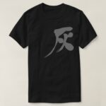 Gray color in Hand writing Kanji T Shirt
