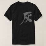 Gray color brushed in Kanji T-Shirt