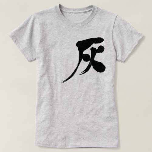Gray color calligraphy in Kanji T-shirts
