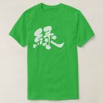 Green color brushed in Kanji T Shirt