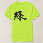 Green color brushed in Kanji T-Shirts