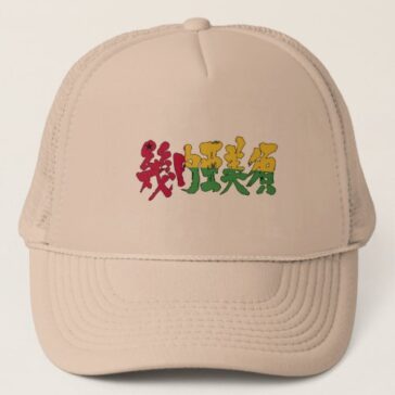 kanji guinea bissau trucker hat