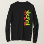 Guinea in Japanese Kanji with flag color T Shirt