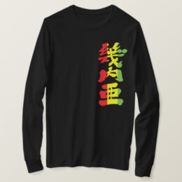 Guinea in Japanese Kanji with flag color T-Shirt